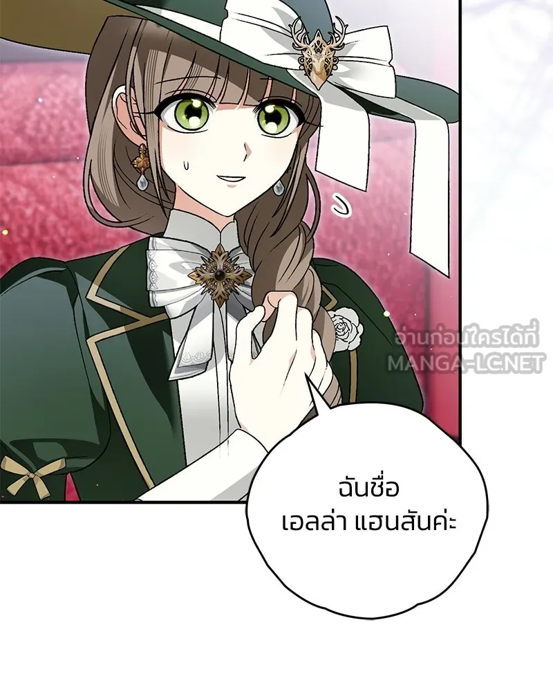 จุ๊บรัก คุณหมาป่า ตอนที่ 34 รูปที่ 21