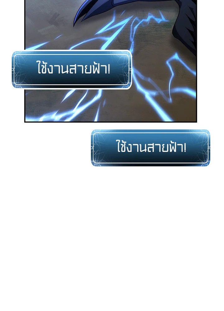 พลทหารโครงกระดูกผู้ม ตอนที่ 161 รูปที่ 98