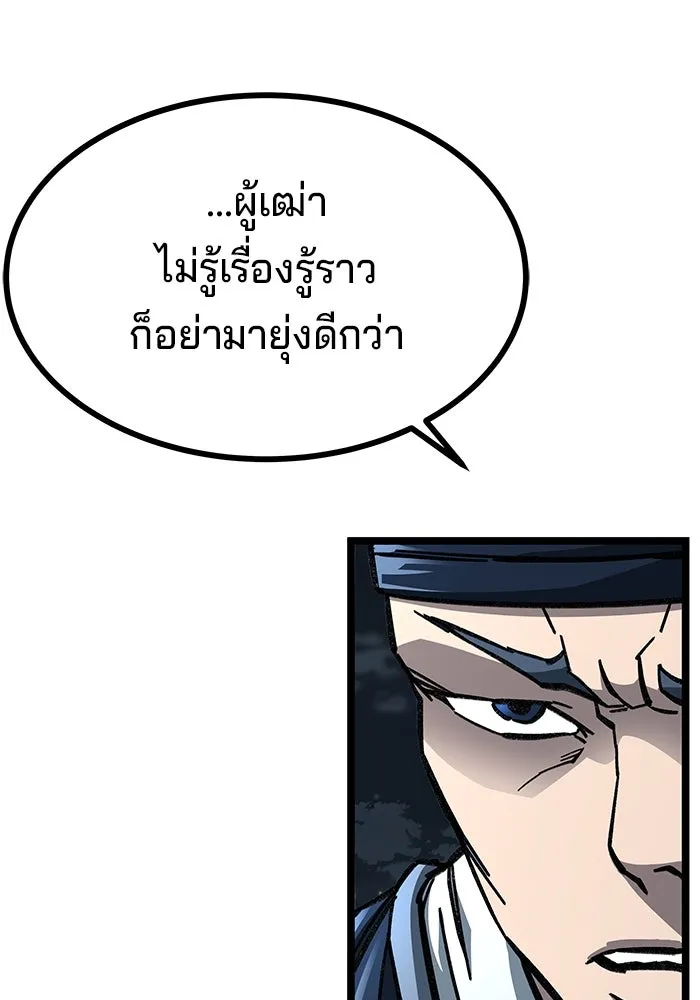 คุณปู่จอมยุทธกับหลานสาวสุดแกร่ง ตอนที่ 7 รูปที่ 5