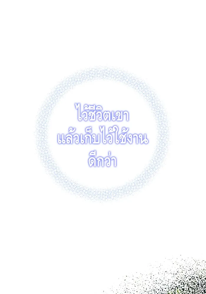 นางร้ายที่ไหนจะมีคุณธรรม ตอนที่ 52 รูปที่ 67