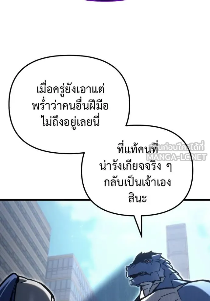 โกดังลับหลังโลกแตก ตอนที่ 33 รูปที่ 126