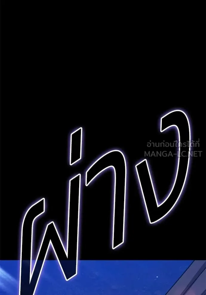 +99 ท่อนไม้ ตอนที่ 183 รูปที่ 253