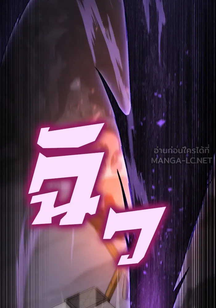 ดาบแห่งจักรพรรดิ ตอนที่ 2 รูปที่ 108