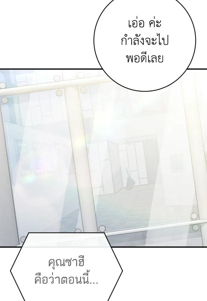 รักไร้ราคา ตอนที่ 57 รูปที่ 128