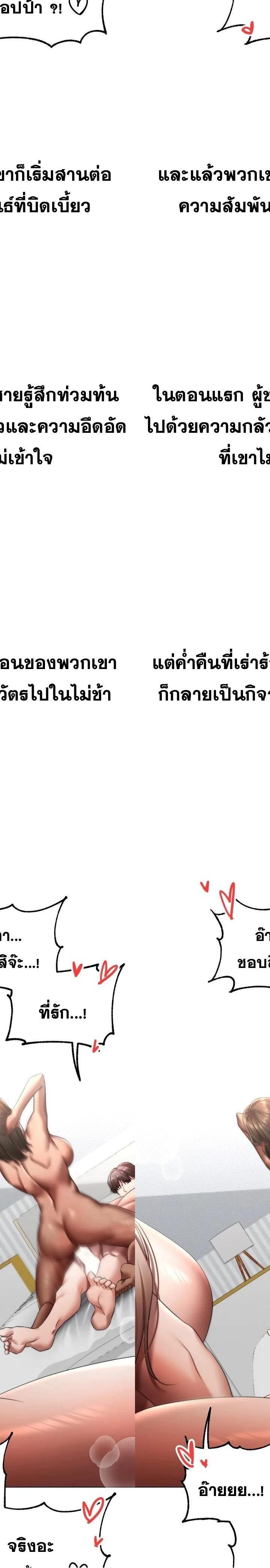 Deviance Diary Shorts ตอนที่ 14 6