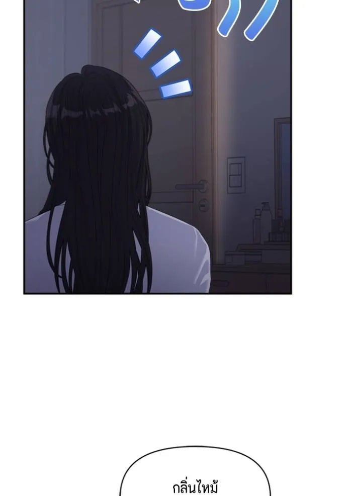 Couple Breaker ตอนที่ 59 รูปที่ 23