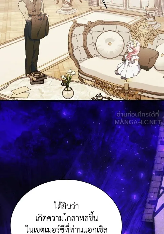 รักนะคะ ป๊ะป๋า ตอนที่ 43 รูปที่ 53