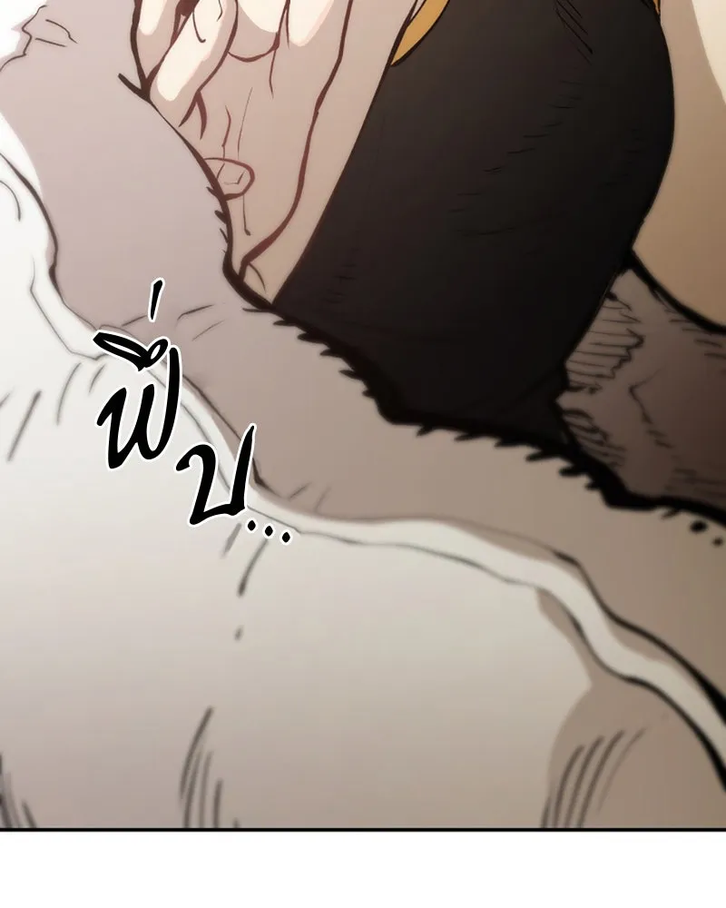 Player ตอนที่ 111 รูปที่ 56