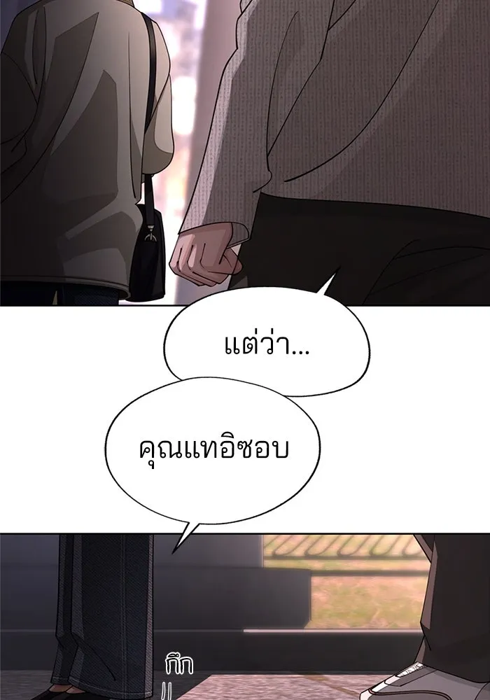 ความรักของอิซอบ ตอนที่ 51 รูปที่ 50