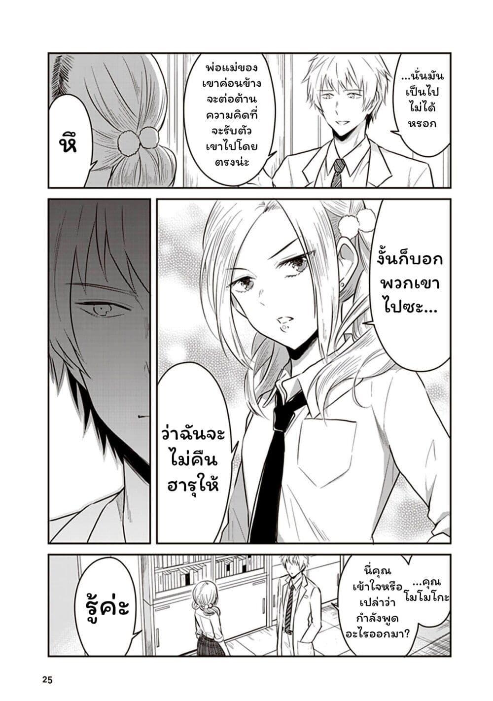Manga-lc-com อ่านมังงะ อ่านการ์ตูน ออนไลน์ ฟรี JK to Sutego no Akachan ตอนที่ 1 2 3 4 5 6 7 8 9 10 11 12 13 14 ฟรี ไม่มีโฆษณา Manga-lc - อ่าน มังงะ อ่าน การ์ตูน ออนไลน์ อ่านมังงะ ฟรี