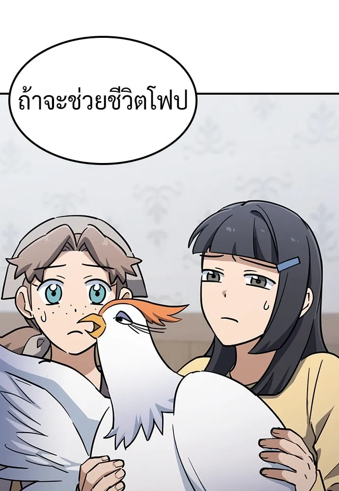 คลินิกสัตว์ต่างโลกของคิมโอจิน ตอนที่ 23 รูปที่ 73