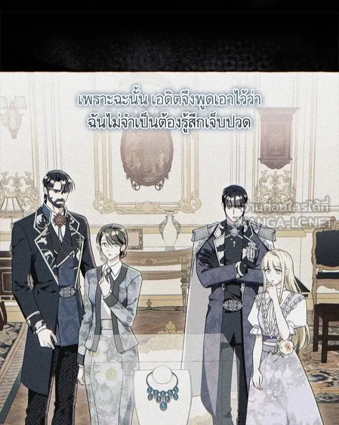 นึกว่าเป็นอิเซไคธรรม ตอนที่ 98 รูปที่ 12