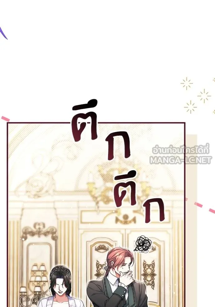 แด่ตัวละครโปรด ตอนที่ 99 รูปที่ 30