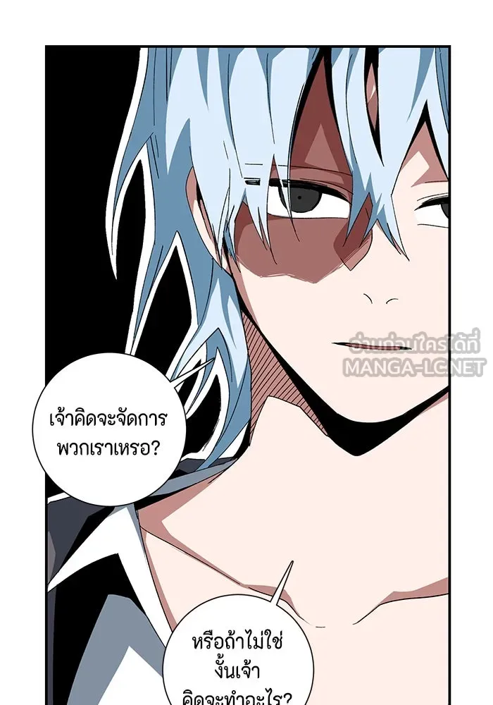 หนึ่งก้าวสู่เจ้ามาร ตอนที่ 82 เป้าหมาย (14) รูปที่ 69