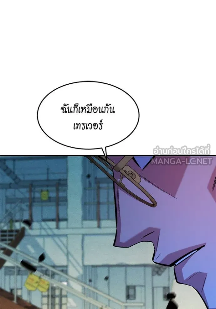 แยกร่าง ล่าอัตโนมัติ ตอนที่ 176 รูปที่ 54