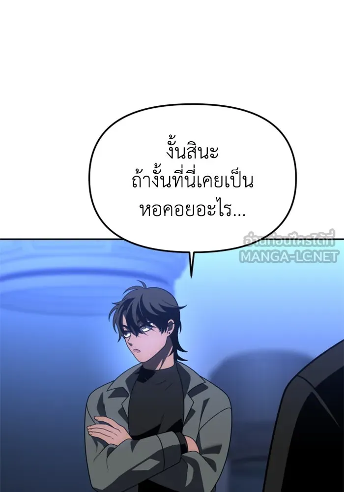 อดีตบอสหอคอย ตอนที่ 71 รูปที่ 162