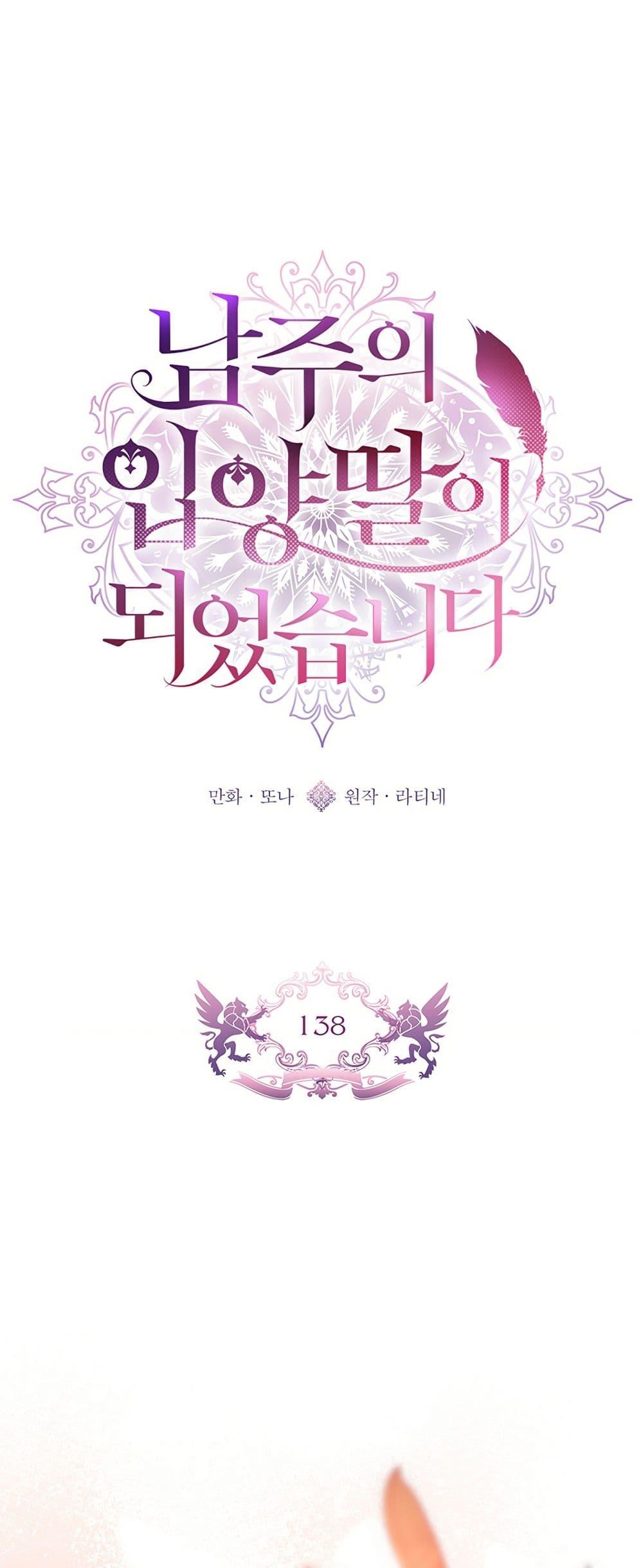 Manga-lc-com อ่านมังงะ อ่านการ์ตูน ออนไลน์ ฟรี I Became the Male Lead’s Adopted Daughter ตอนที่ 1 2 3 4 5 6 7 8 9 10 11 12 13 14 ฟรี ไม่มีโฆษณา Manga-lc - อ่าน มังงะ อ่าน การ์ตูน ออนไลน์ อ่านมังงะ ฟรี