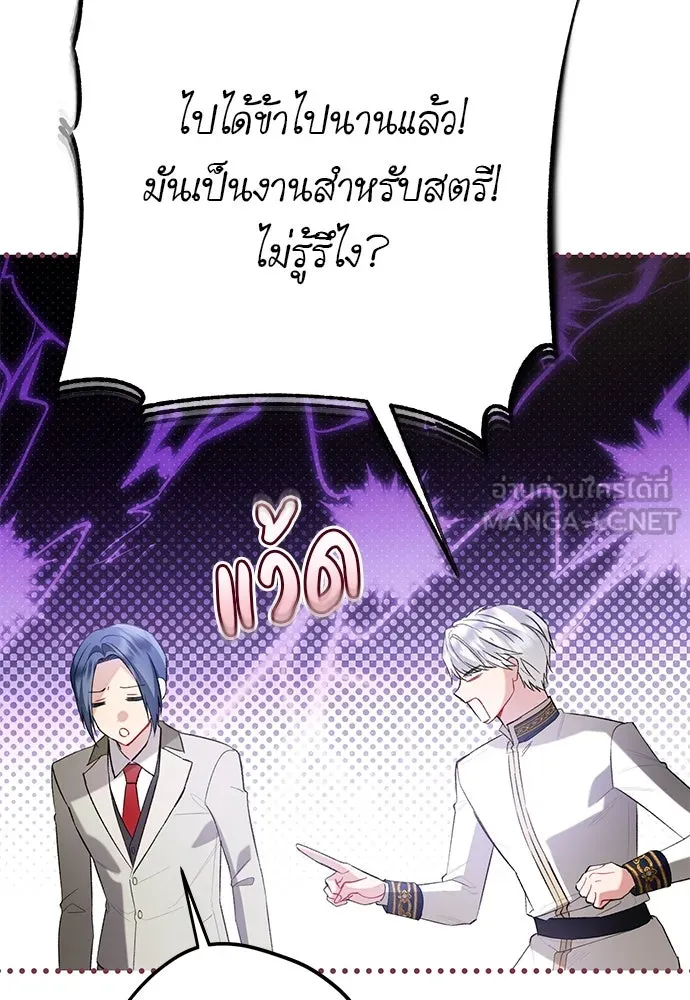 บุปผาลบคมดาบ ตอนที่ 47 รูปที่ 39