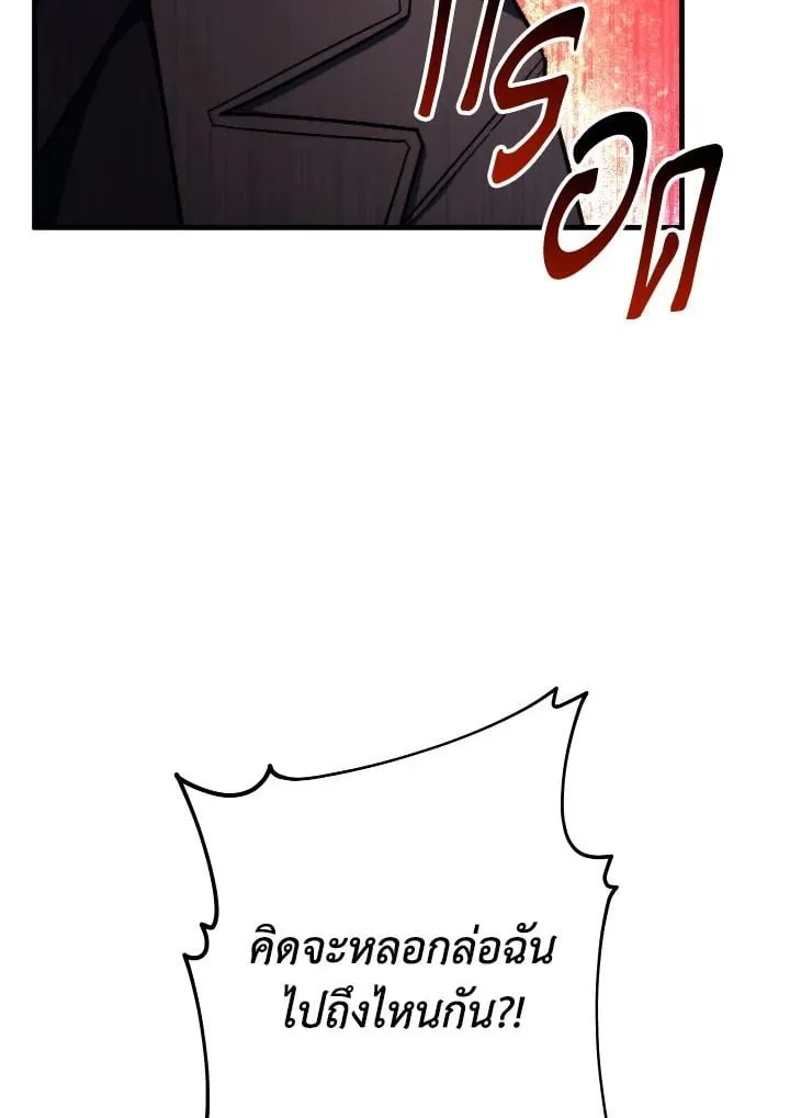 The Hero Returns ตอนที่ ตอนที่ 88 รูปที่ 79