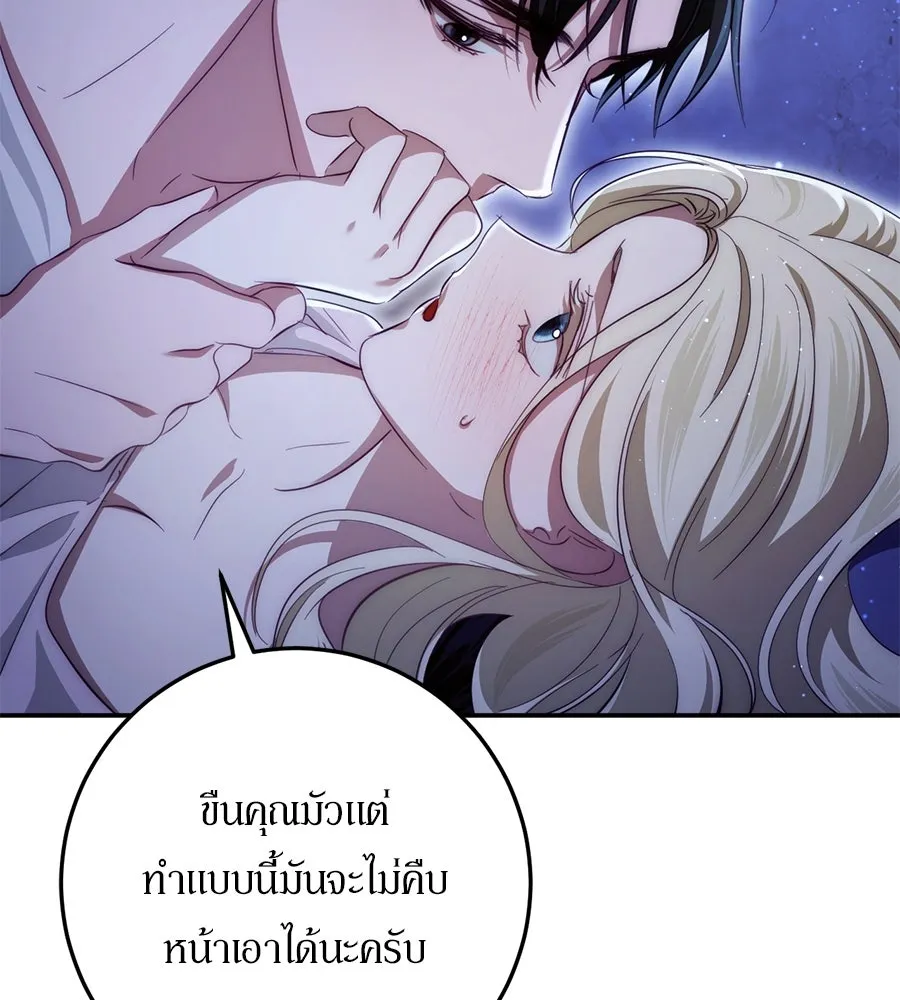 เบื้องหลังรอยยิ้มของเจ้าหญิง ตอนที่ 21 รูปที่ 67