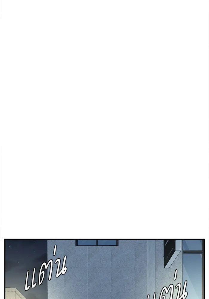 ช่วยเปลี่ยนฉันที ตอนที่ 129. ฮานายอง 2 รูปที่ 77