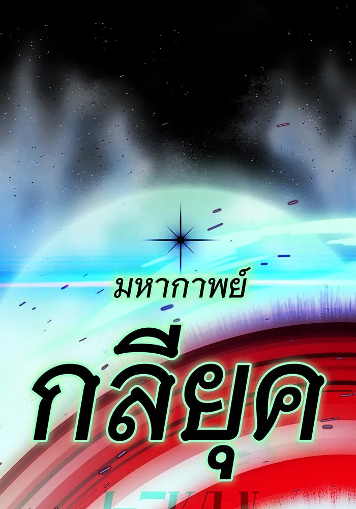 จอมเวทเกิดใหม่ในรอบ 66666 ปี ตอนที่ 144 รูปที่ 107