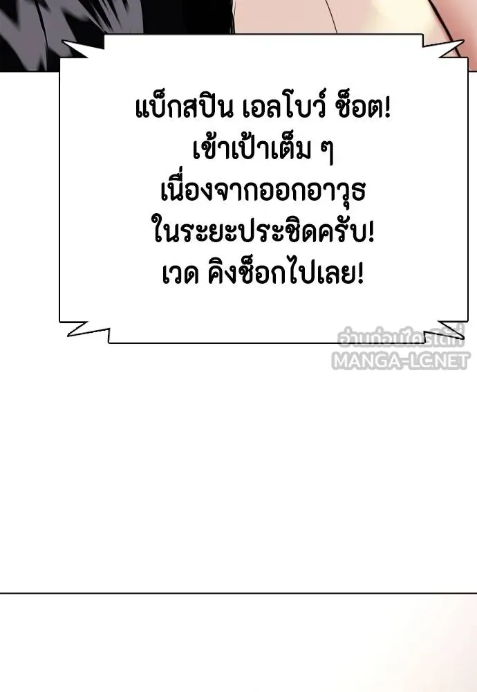 หมาหัวเน่า ตอนที่ 109 รูปที่ 140