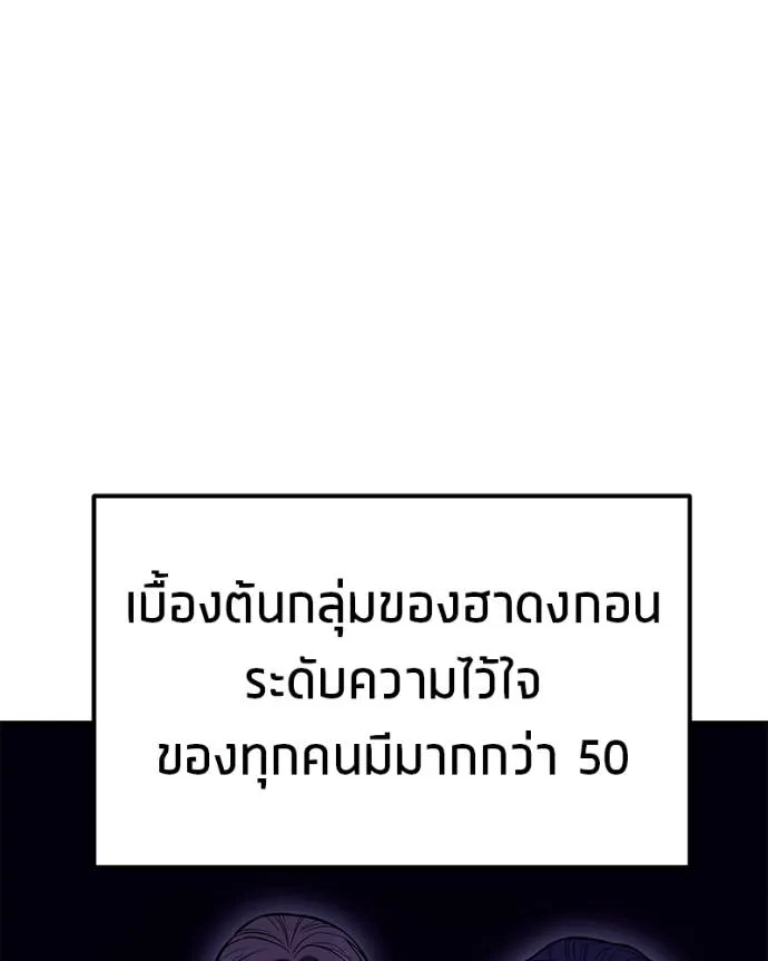 โทษที พื้นที่นี้ ตอนที่ 15 รูปที่ 230