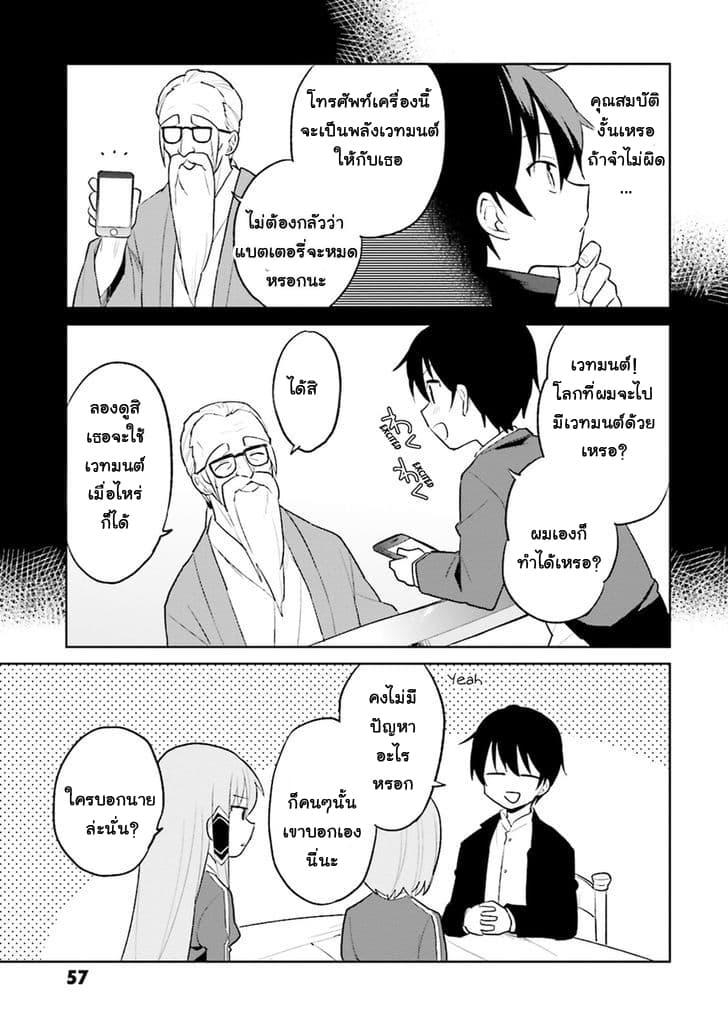 Manga-lc-com อ่านมังงะ อ่านการ์ตูน ออนไลน์ ฟรี In Another World With My Smartphone ไปต่างโลกกับสมาร์ทโฟน ตอนที่ 1 2 3 4 5 6 7 8 9 10 11 12 13 14 ฟรี ไม่มีโฆษณา Manga-lc - อ่าน มังงะ อ่าน การ์ตูน ออนไลน์ อ่านมังงะ ฟรี