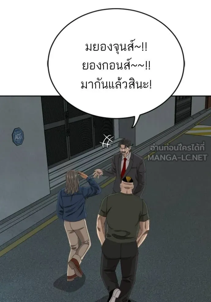 v ตอนที่ 279 รูปที่ 119