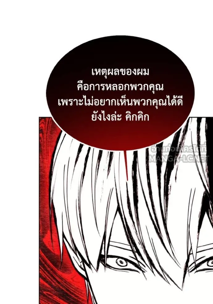 ศึกชิงบัลลังก์เทพเจ้ ตอนที่ 187 รูปที่ 58