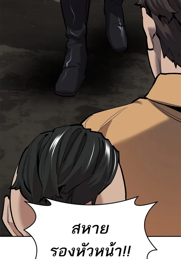 ยอดคนเลเวลทะลุ ตอนที่ 34 บุกทางเหนือ (6) รูปที่ 151