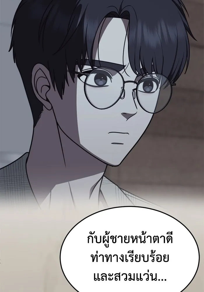ช่วยเปลี่ยนฉันที ตอนที่ 343. ซีซัน 3 บทส่งท้ายโคดกซู &amp รูปที่ 103