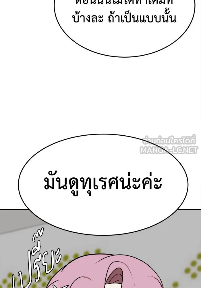 ช่วยเปลี่ยนฉันที ตอนที่ 205. ซีซัน 2 ลาอิมฮยัง 7 รูปที่ 6