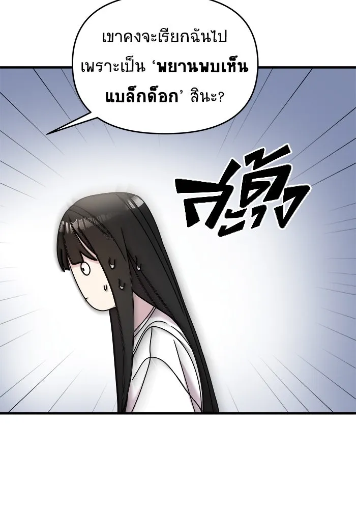 วายร้ายก็อยากมีรัก ตอนที่ 12 รูปที่ 68