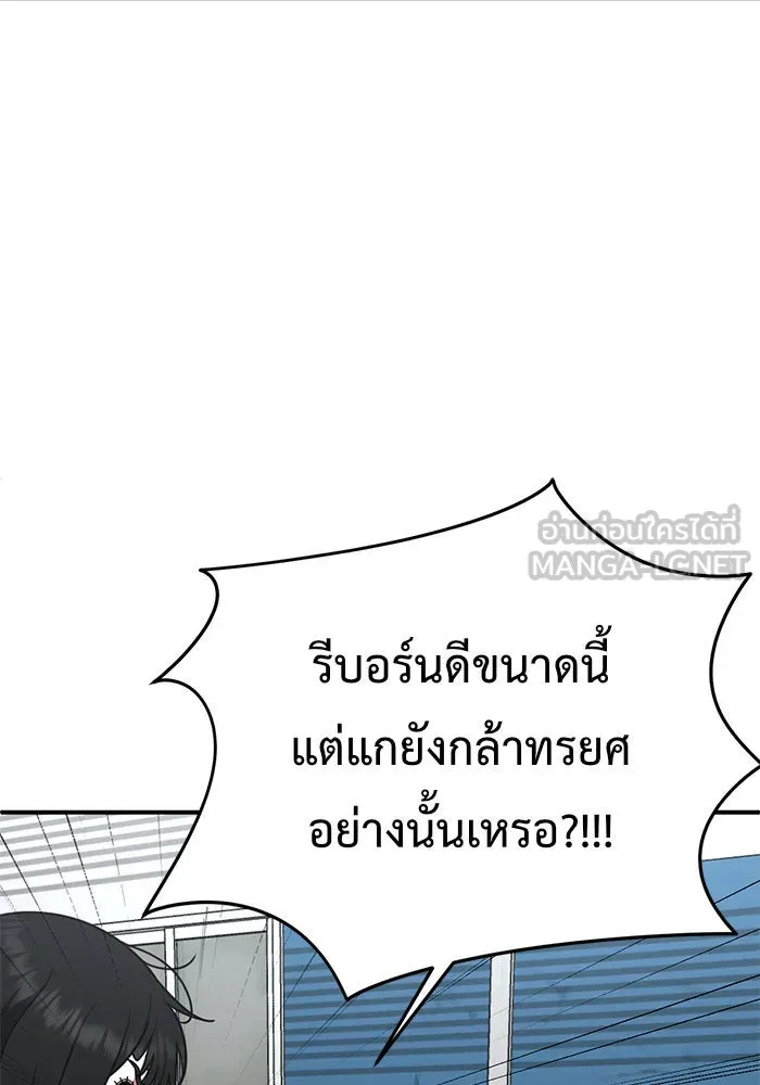 ช่วยเปลี่ยนฉันที ตอนที่ 145. ฮานายอง 18 รูปที่ 102