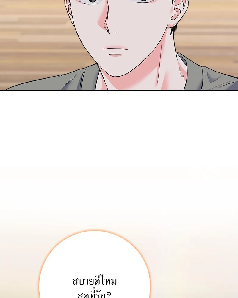 แด่ความเกลียดชัง ตอนที่ 6 รูปที่ 73