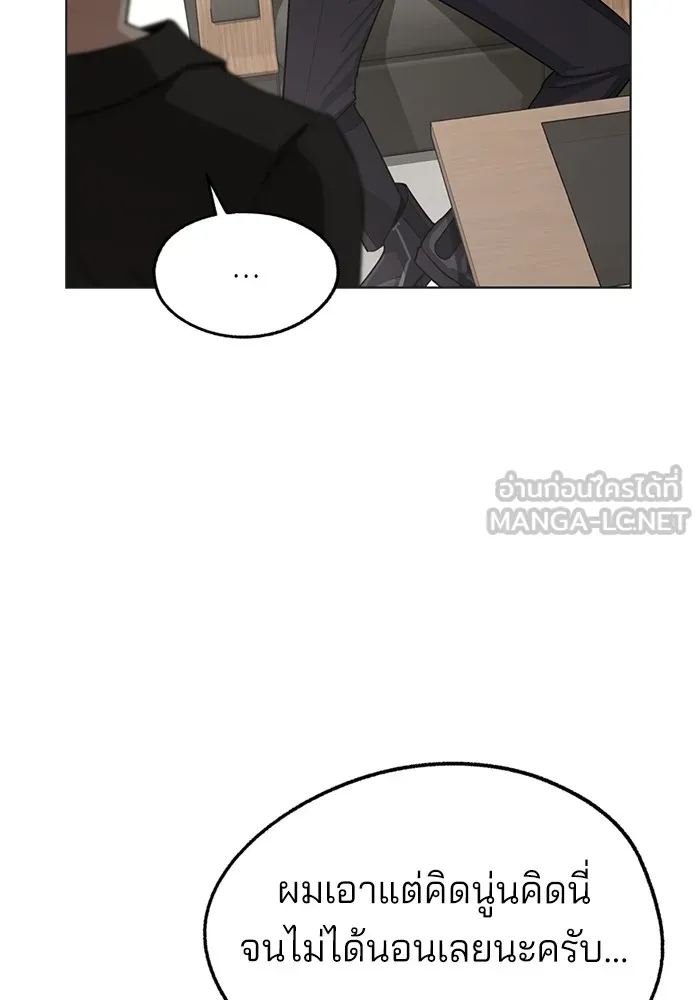 ความรักของอิซอบ ตอนที่ 55 (จบซีซัน 1) รูปที่ 54