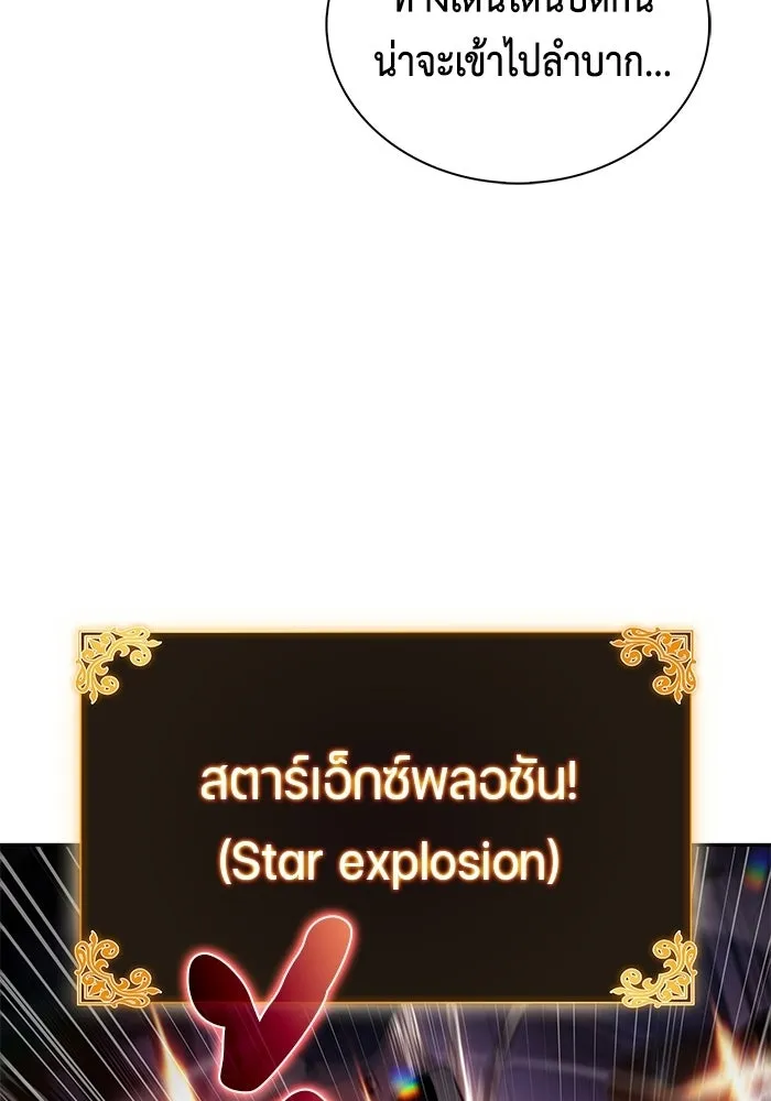 ลูกชายคนเล็กของดยุกคือมือสังหาร ตอนที่ 113 รูปที่ 89