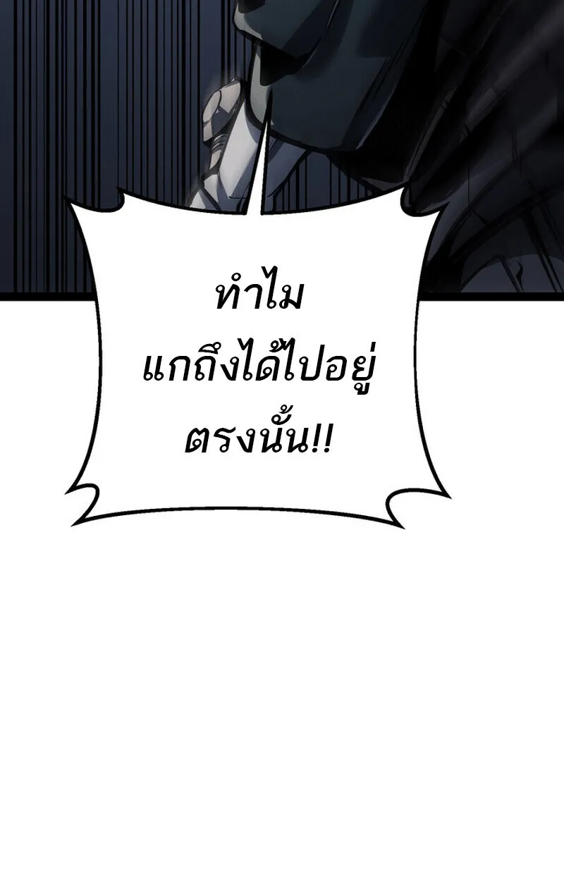 Regressing as the Reincarnated Bastard of the Sword Clan ตอนที่ ตอนที่ 71 รูปที่ 61