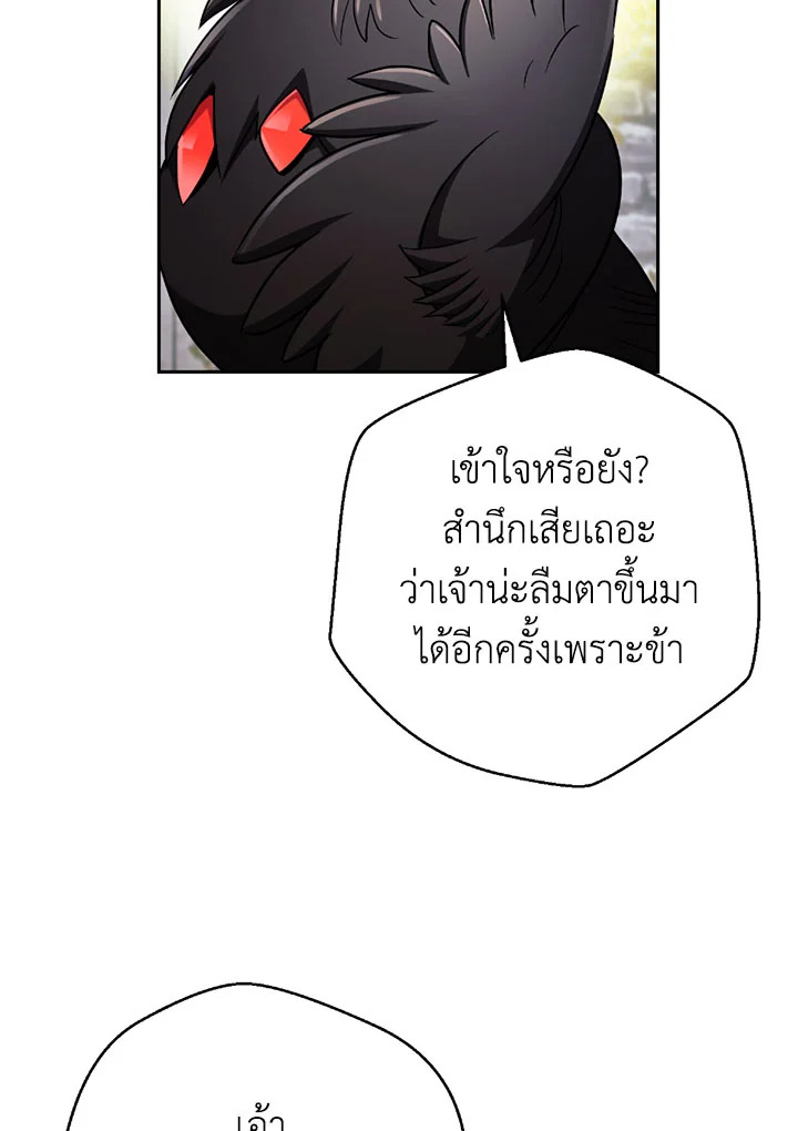 พลทหารโครงกระดูกผู้ม ตอนที่ 103 รูปที่ 31