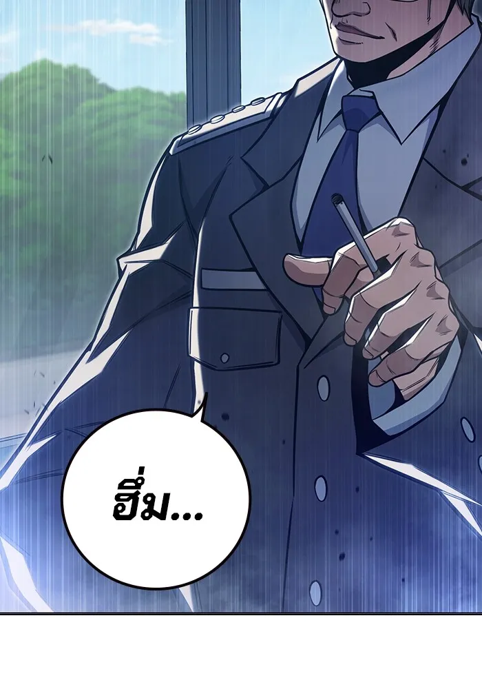 เยาวชนคนคุก ตอนที่ 31 รูปที่ 97