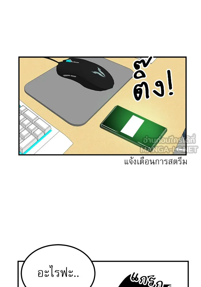 Double Click ตอนที่ 28 รูปที่ 24