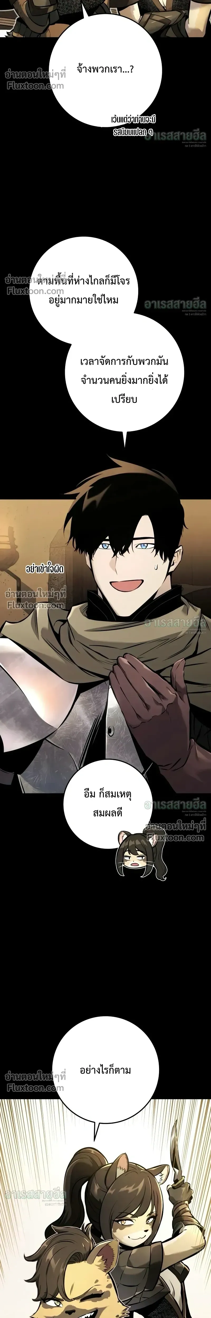The Wandering Knight_s Survival Manual การเอาช_ว_ตรอด ของอ_ศว_นพเนจร ตอนที่ ตอนที่ 37 รูปที่ 11
