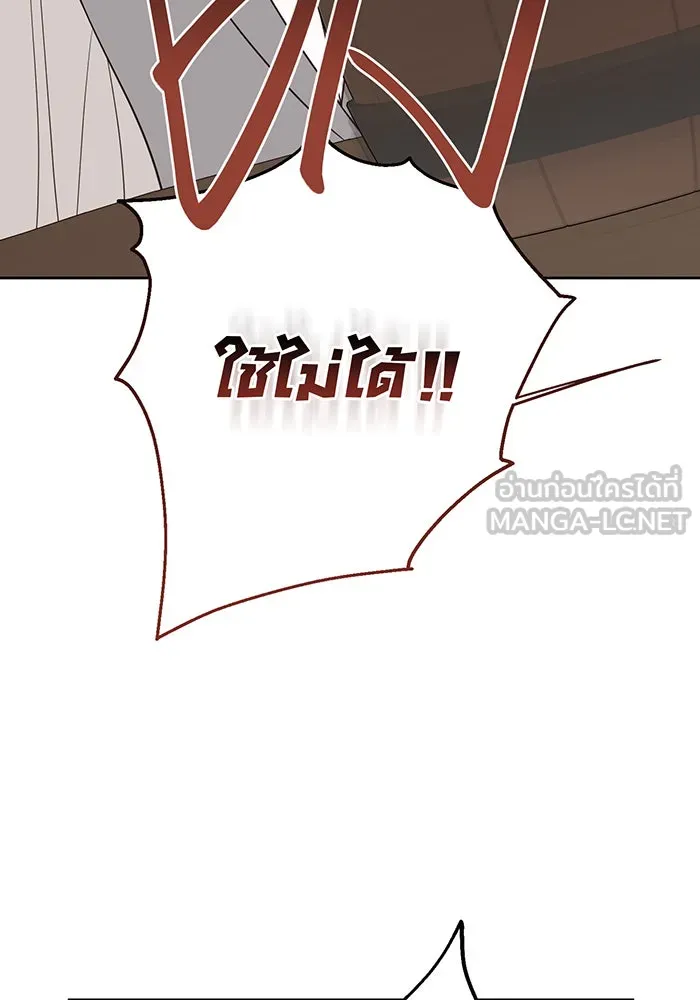 หนูน้อยทรราช ตอนที่ 79 รูปที่ 135