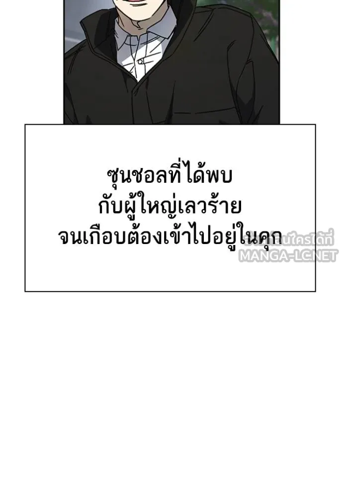 Study Group ตอนที่ 263 รูปที่ 150