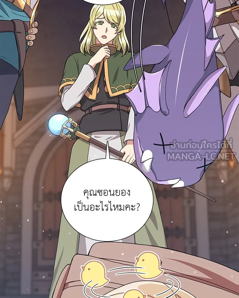 คนสวนโลกฮันเตอร์ ตอนที่ 16 รูปที่ 129