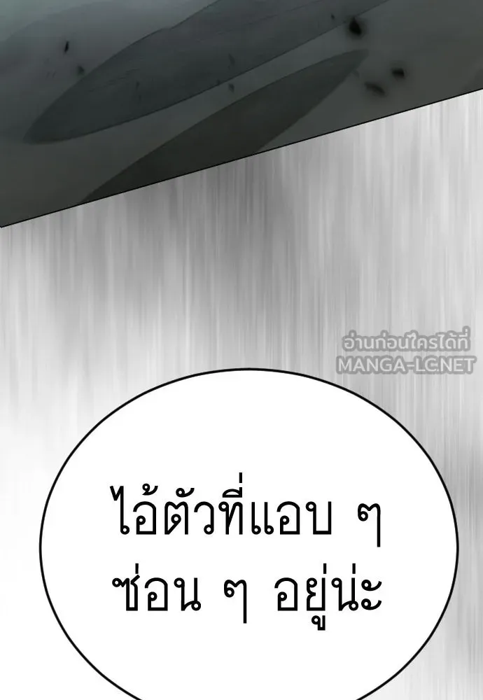 ยุคแห่งยอดมนุษย์ ตอนที่ 131 รูปที่ 6