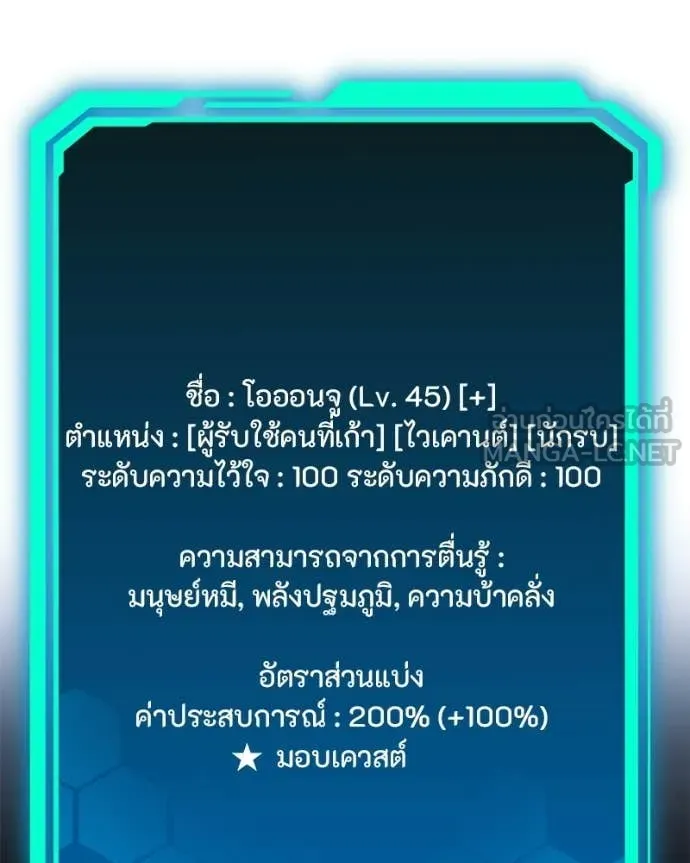 โทษที พื้นที่นี้ ตอนที่ 53 รูปที่ 79