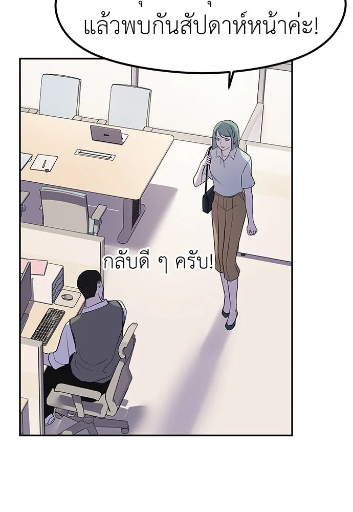 ถ่านไฟเราไม่เก่าเลย ตอนที่ 16 รูปที่ 76